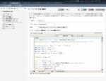 エディットエリア(PHP)