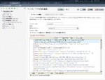 エディットエリア(HTML)