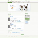薬剤師求人サイト01