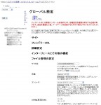 verup09.jpg (175.85 KiB) 閲覧された回数 41790 回 ログインするとCSS無しのような設定画面